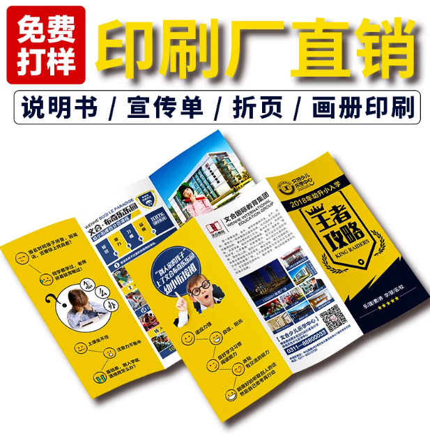 ??谟∷S:定制宣傳單為什么問(wèn)是否需要覆膜?